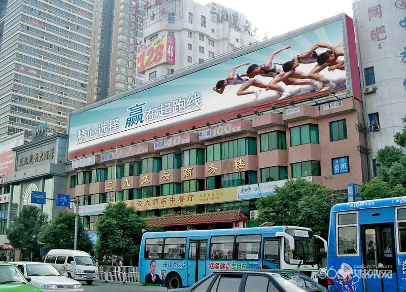 長沙三九楚云大酒店